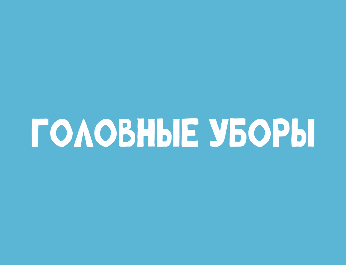 Логотип Головные уборы