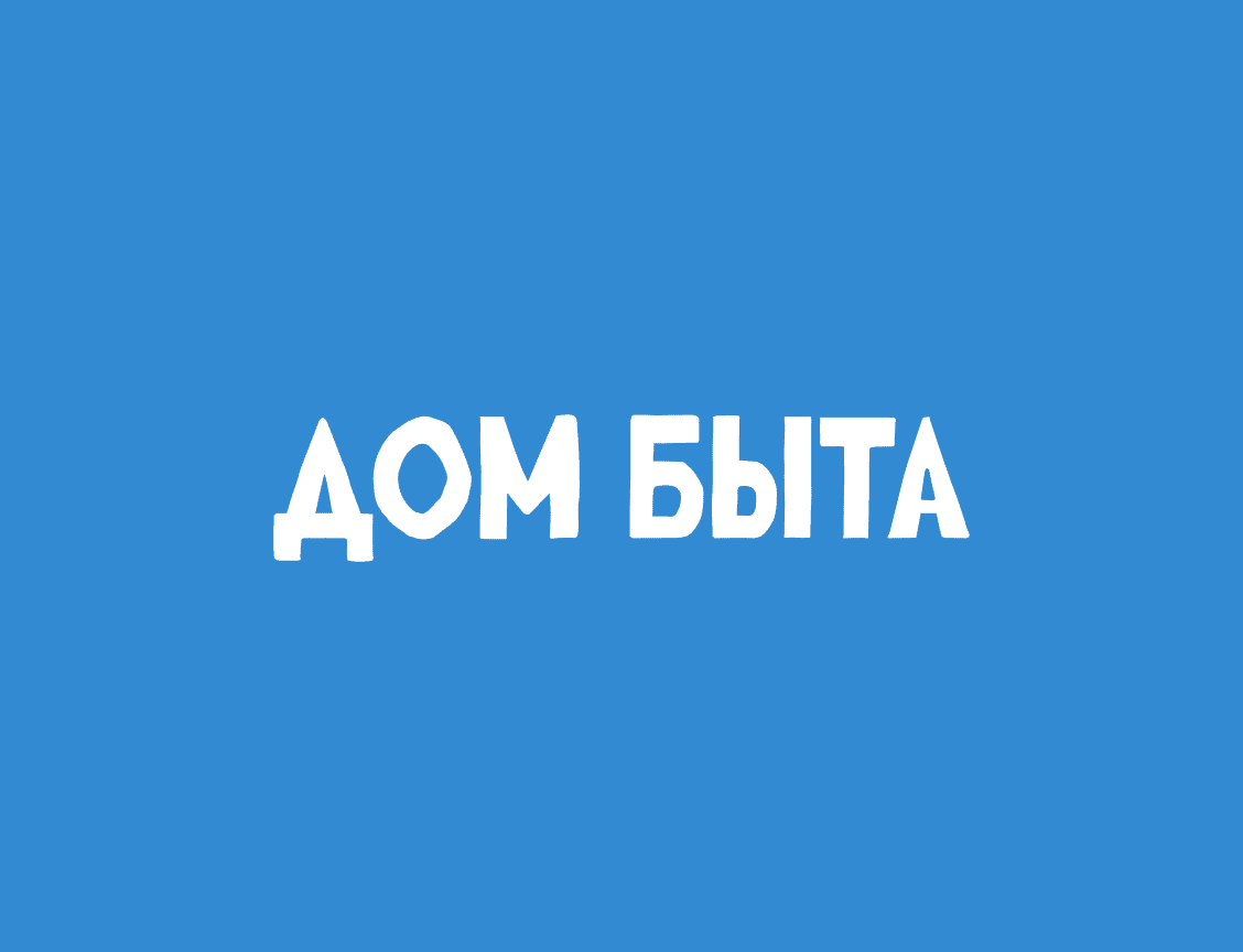 Логотип Дом быта