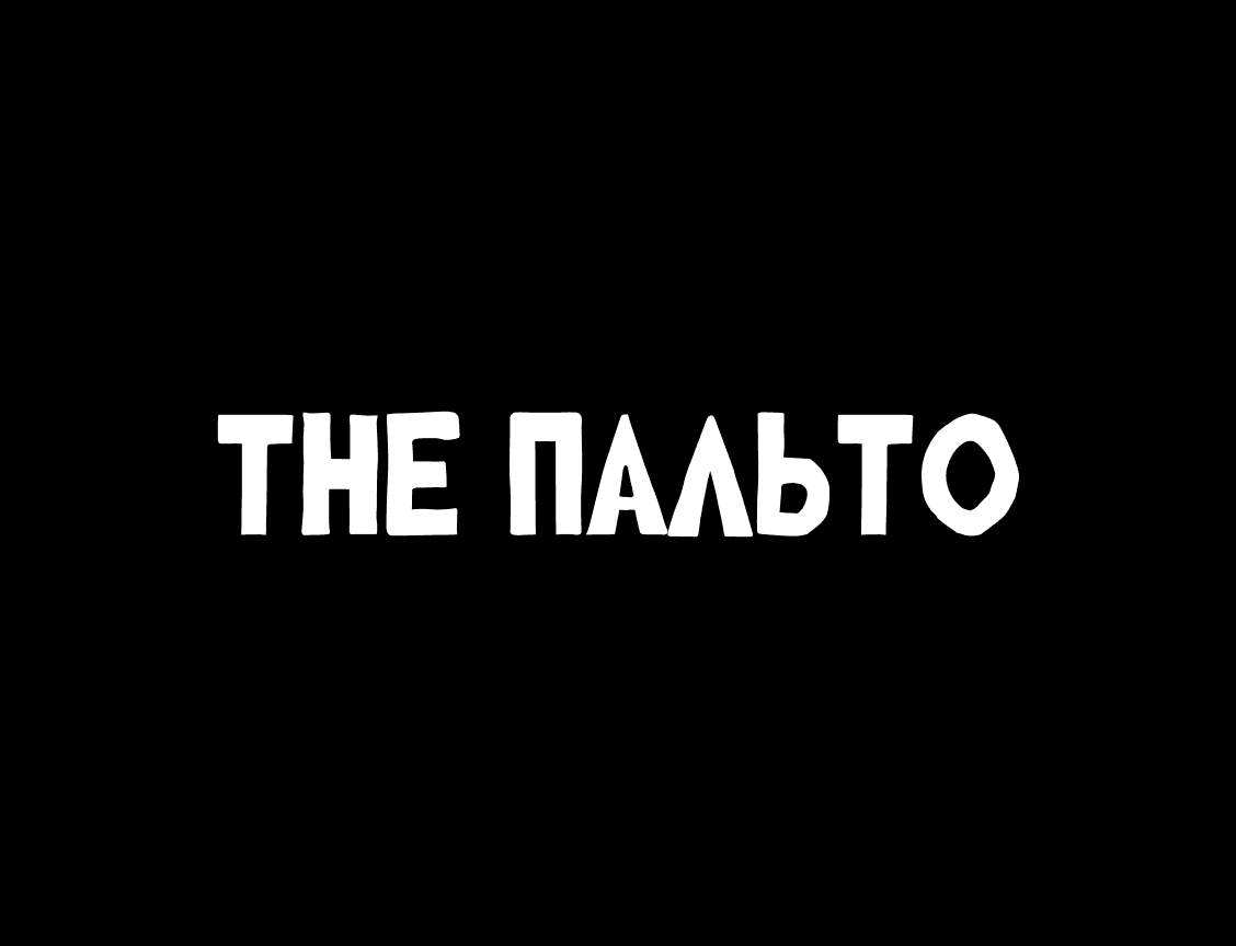 Логотип The Пальто